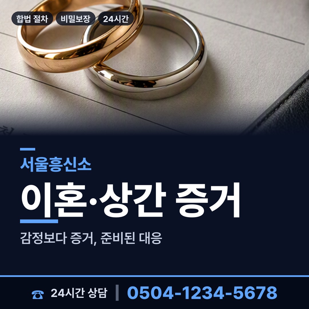 서울 서림동 옛애인찾기 상담 안내