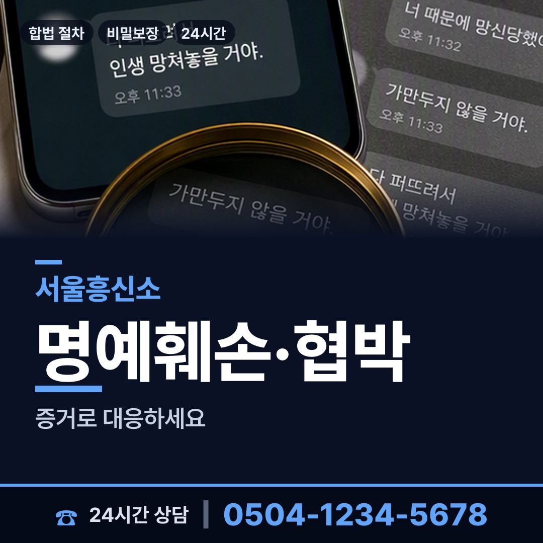 서울 서림동 사설탐정 상담 안내
