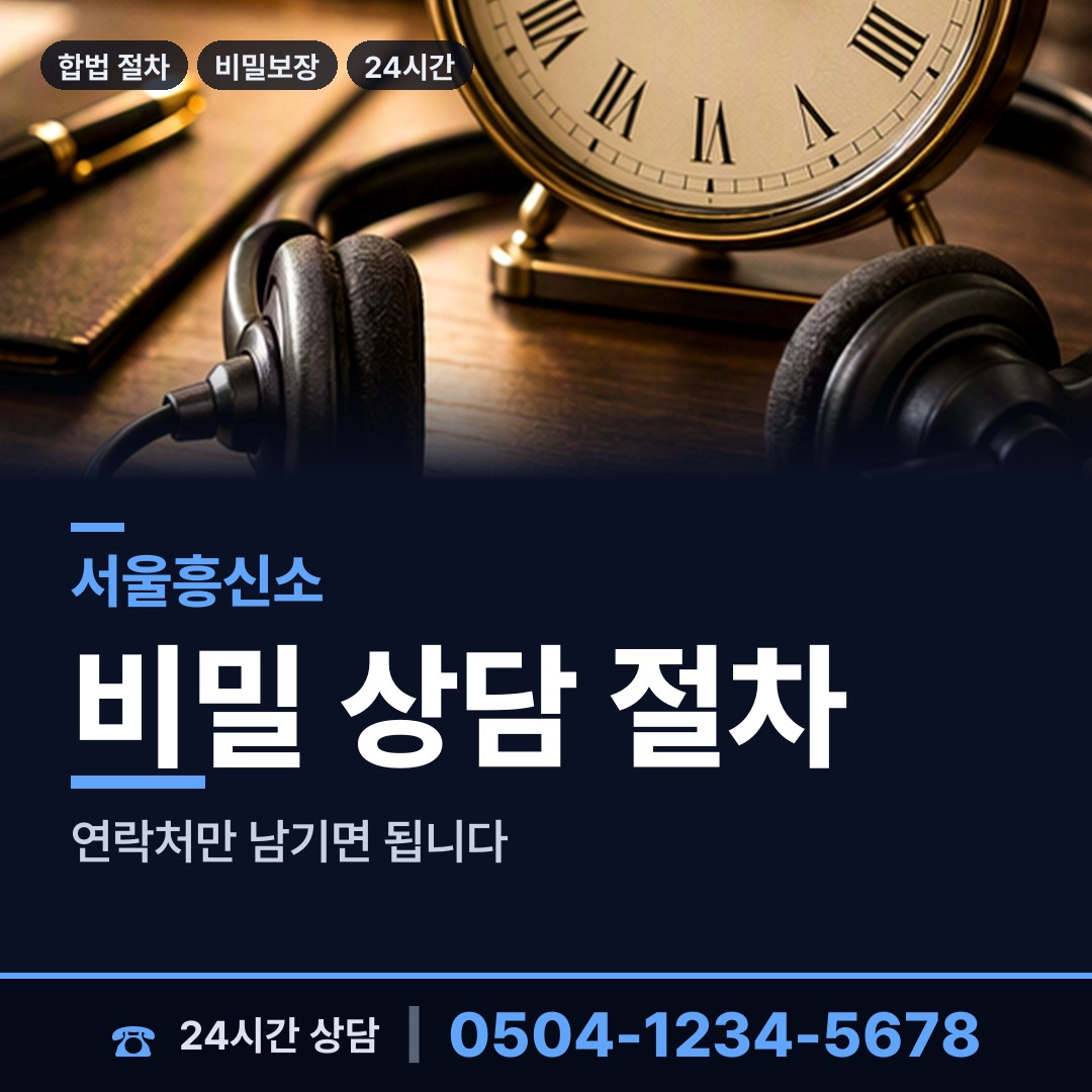 서울 서림동 별거증거 상담 안내