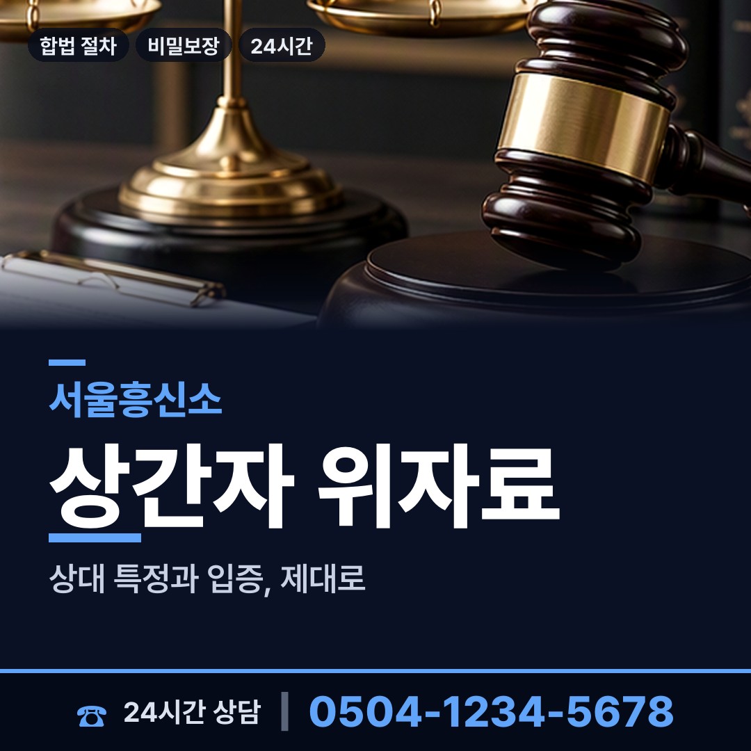 서울 서림동 심부름센터비용 상담 안내