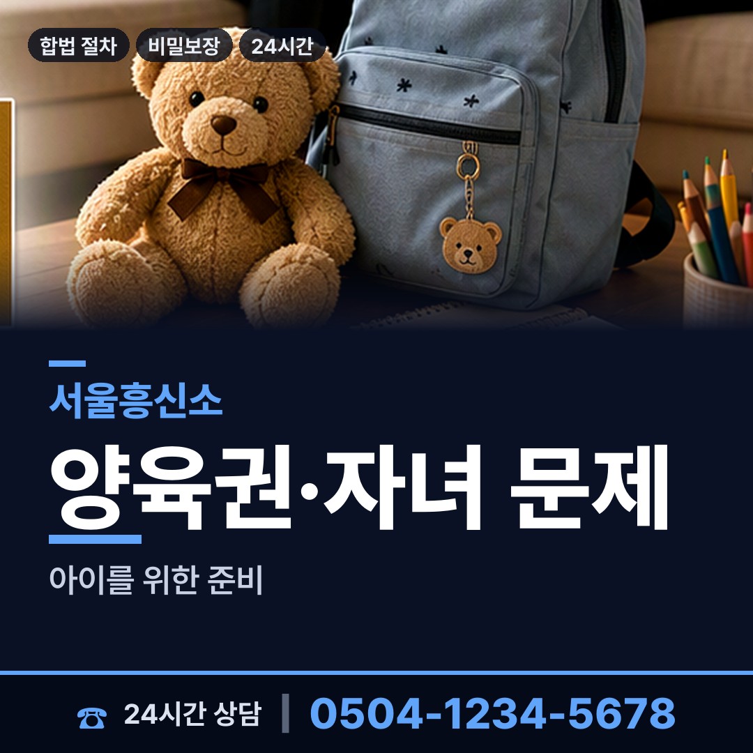 서울 서림동 평판확인 상담 안내